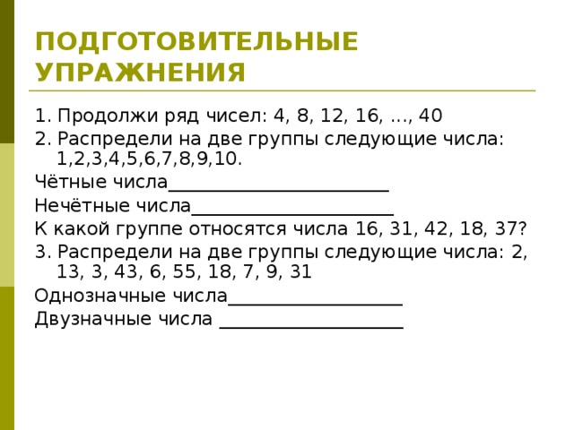 Продолжите ряд 3 9 27. Упражнение продолжи ряд. 2 1 2 4 2 6 Продолжить ряд. 1 2 4 8 Продолжить ряд. 1 1 2 3 5 8 Продолжить ряд.