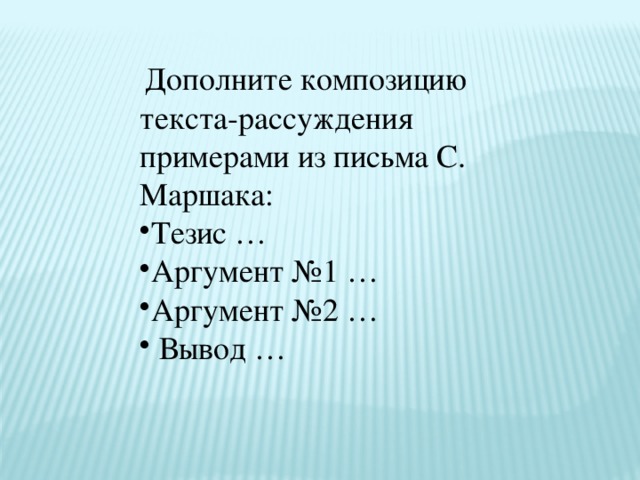 План текста рассуждения 2 класс. Композиция текста рассуждения. Композиция текста рассуждения пример. Интересные темы для рассуждения. План текста рассуждения 5 класс.