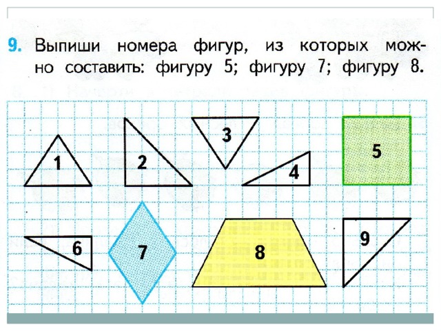 Самостоятельная работа