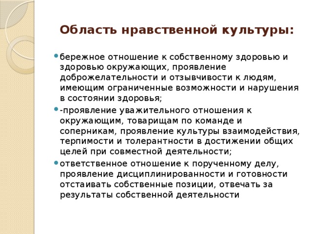 Отношение к культуре. Культура отношения к собственному здоровью и здоровью окружающих. Мое отношение к культуре. Ответственное отношение к собственному здоровью. Отношение к культуре в чем проявляется.