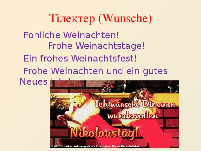 Тілектер (Wunsche)  Fohliche Weinachten! Frohe Weinachtstage!  Ein frohes Weinachtsfest!  Frohe Weinachten und ein gutes Neues Jahr!