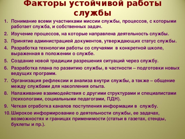 Проект словаря справочника нпа в области образования