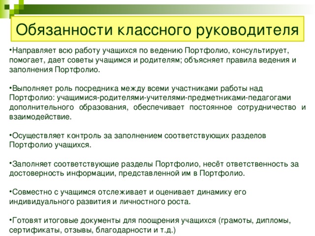 Что из перечисленного помогает куратору сохранять контроль над крупными и продолжительными проектами