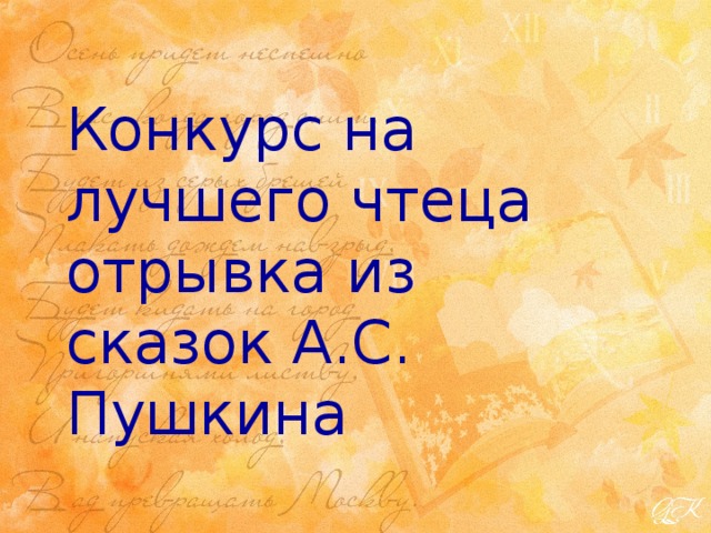 Сказка-поучение о том, как не остаться на старости лет у разбитого корыта.