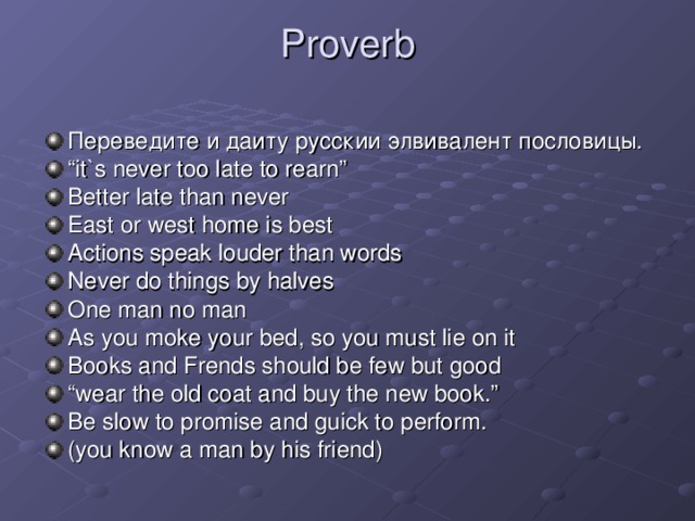 Proverb