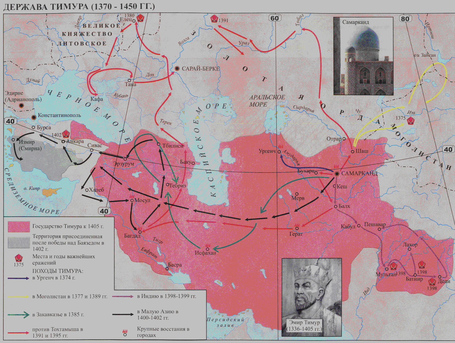 Империя тимура карта