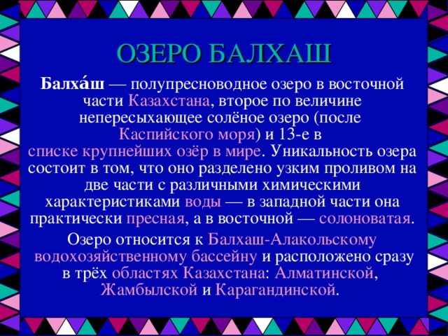 Культурное наследие казахстана презентация