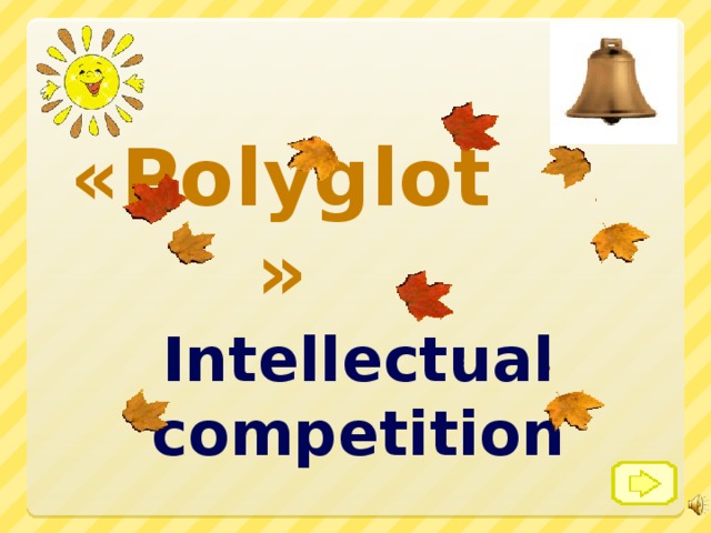 «Polyglot»   Intellectual competition