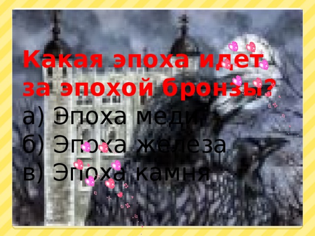 3. Какой праздник в Казахстане отмечают 22 сентября?  а) День учителя  б) День единства  в) День языков