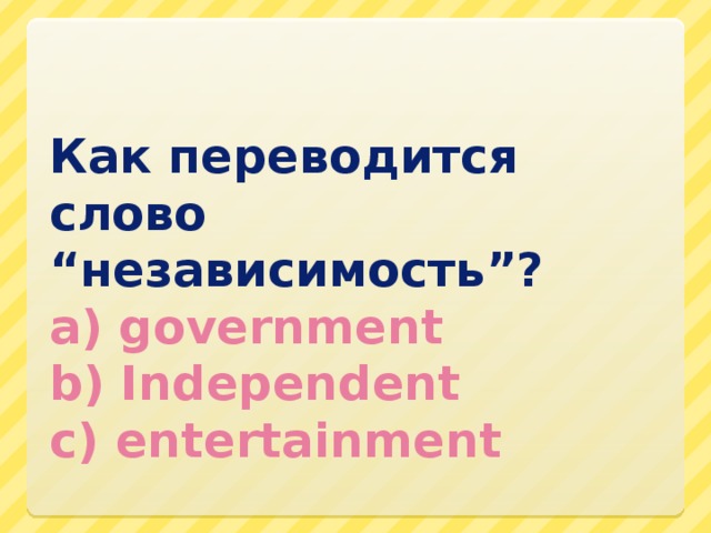 На какой слог ударение в слове жалюзи