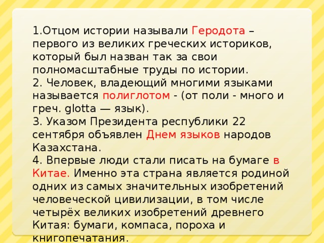 Найдите значение фразеологизма «Бить баклуши»  а) бездельничать  б) драться  в) смеяться