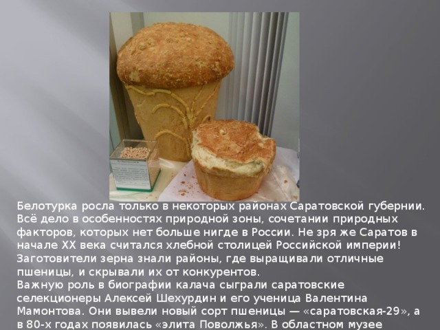 Народные промыслы саратовской