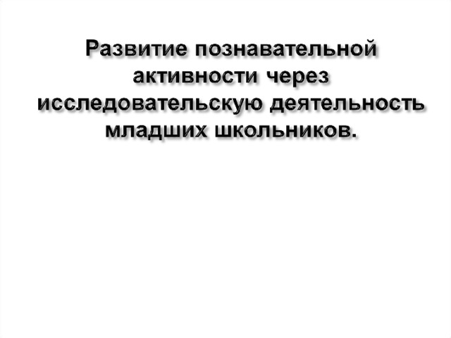 Кызылжарский район КГУ «Кондратовская средняя школа» Учитель начальных классов: Мосягина Светлана Викторовна