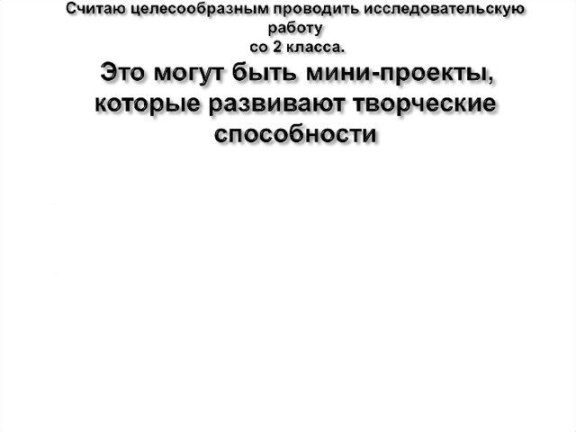 Придумать окончание рассказа и нарисовать рисунок. Сочинить рассказ, сказку к теме урока, пословицы, поговорки.