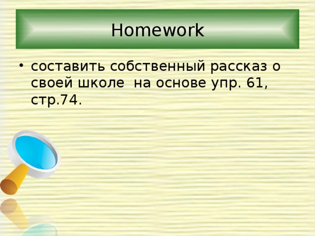 Homework