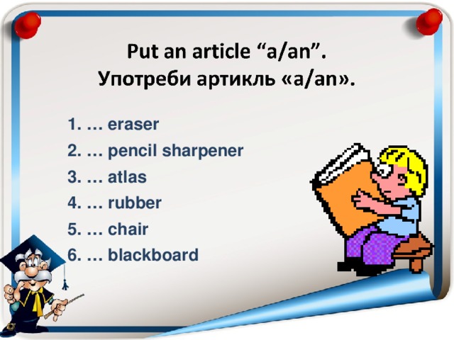1. … eraser  2. … pencil sharpener  3. … atlas  4. … rubber  5. … chair  6. … blackboard