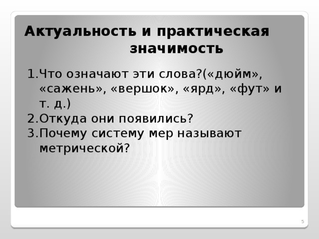 Практично это. Что обозначает слово актуальность. Что означает слово актуально. Актуально это что значит простыми словами. Что означает актуально.