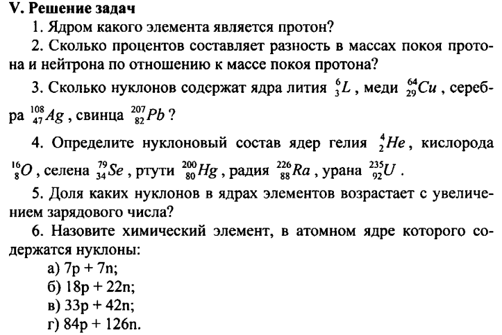 Определите связь ядра лития