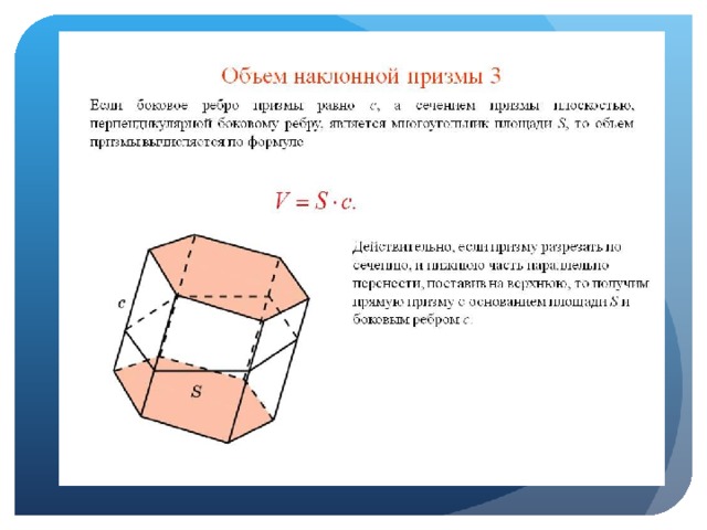 Объем 5 класс математика презентация