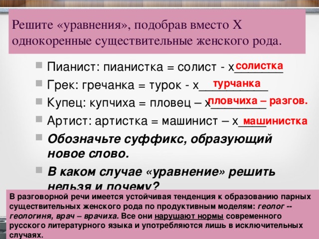 Почему у слова мышь в русском языке появилось новое компьютерное значение обведите номер ответа