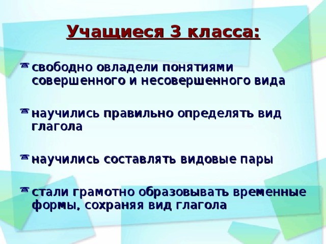 Учащиеся 3 класса: