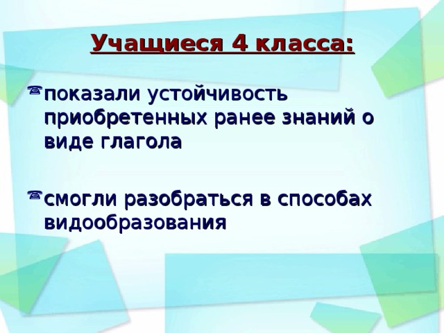 Учащиеся 4 класса: