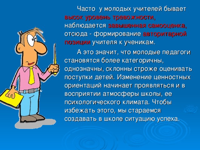 Отчет наставника о проделанной работе с молодым специалистом в школе презентация