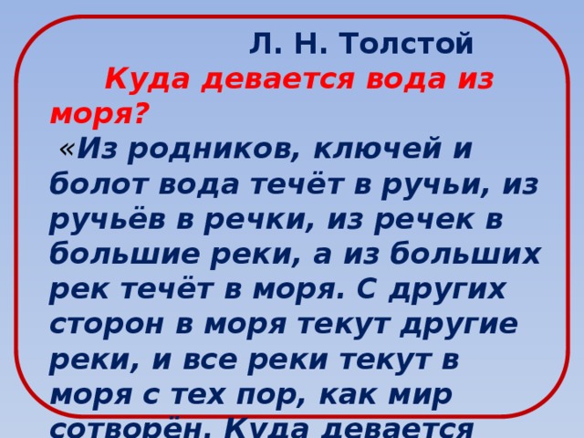 Куда деваться толстой