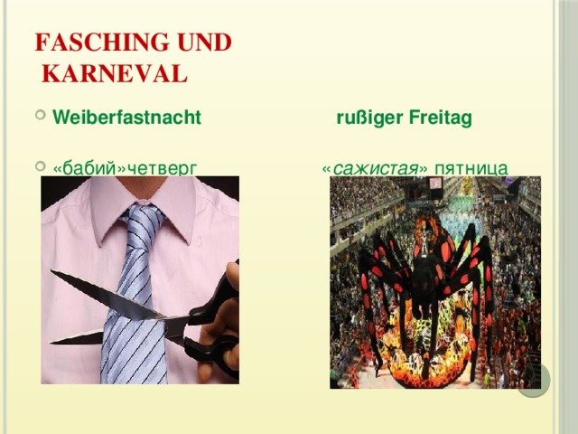 Fasching und  Karneval