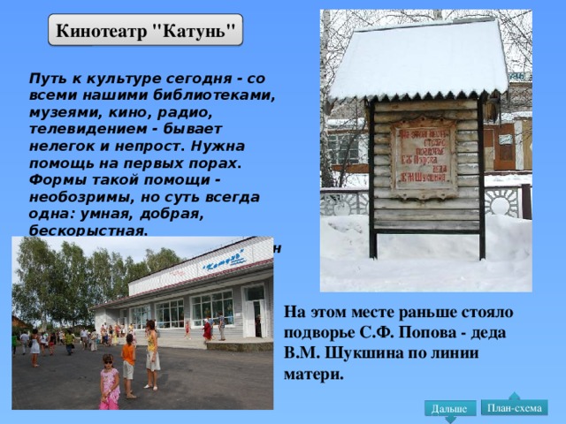 Кинотеатр 