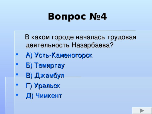 Разве тебя этому не учили?