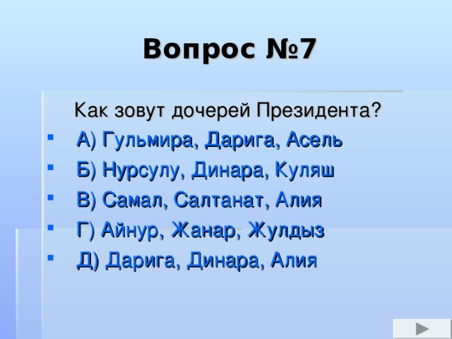 Нурсултан что означает. Что обозначает имя Нурсултан. Что означает имя Нурсултан.