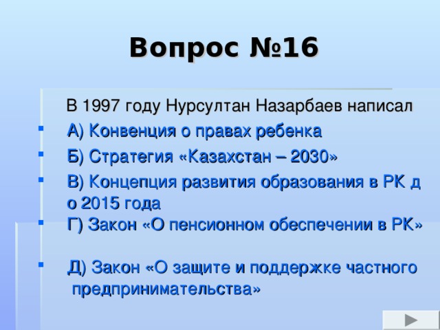 Вопрос №8  На пост первого секретаря ЦК Компартии Казахстана в июне 1989 года был избран