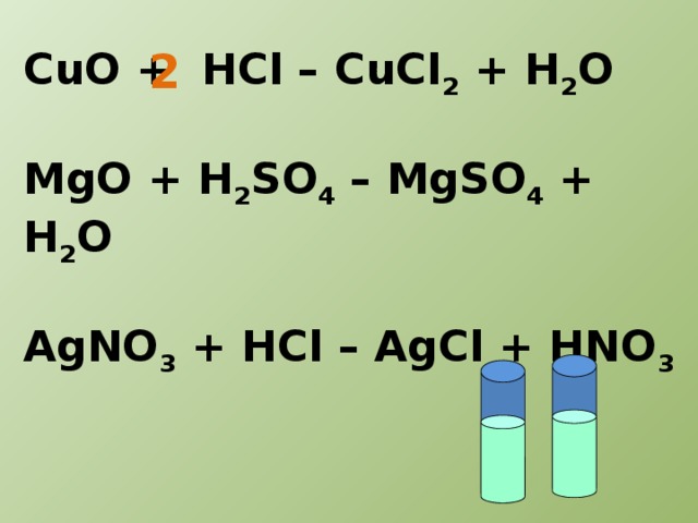 CuO + HCl – CuCl 2 + H 2 O 2  MgO + H 2 SO 4 – MgSO 4 + H 2 O  AgNO 3 + HCl – AgCl + HNO 3