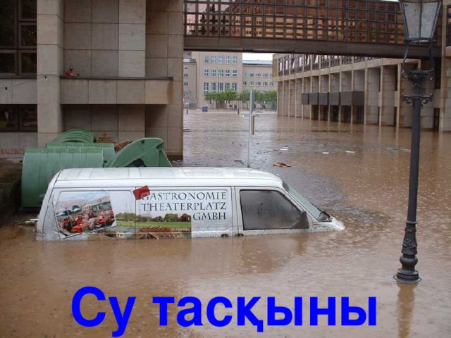 Су тасқыны