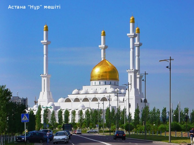 Астана “Нұр” мешіті