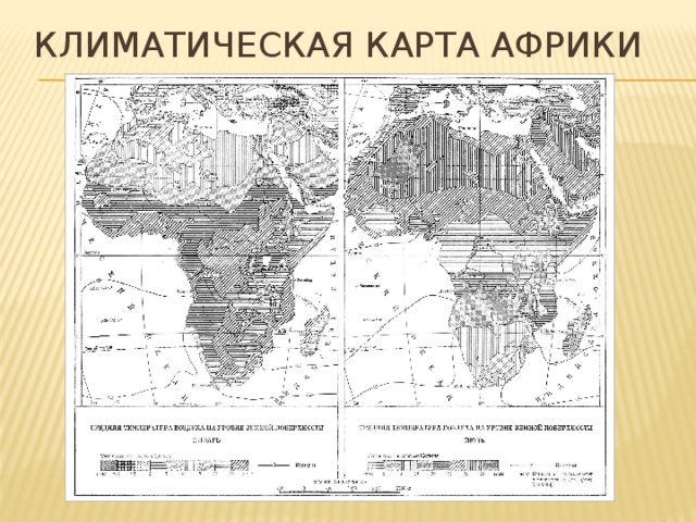 Климатическая карта африки. Климатическая карта карта Африки. Климатическая карта Африки 7 класс. Карта по содержанию климатической карты Африки.