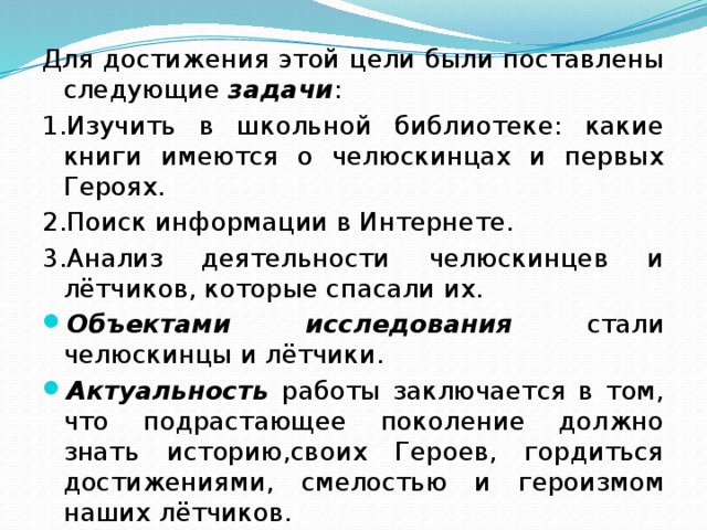 В послевоенном пятилетнем плане были обозначены задачи по отношению к экономике