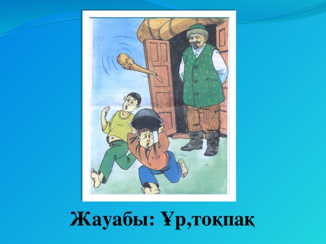 Алтын балық ертегісі тех карта балабақшада