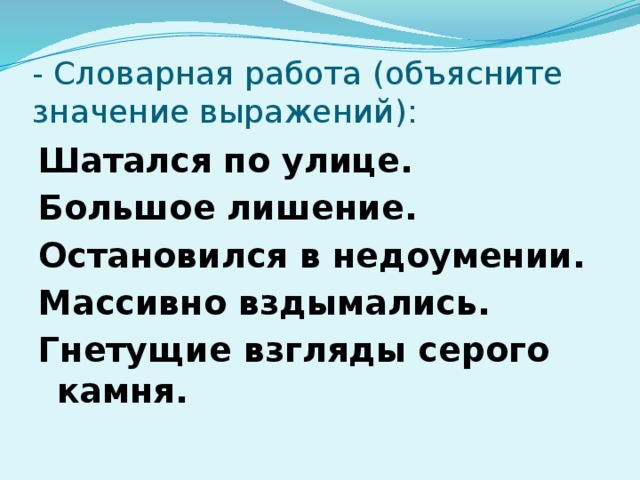 Объяснить значение выражения живи смирно один