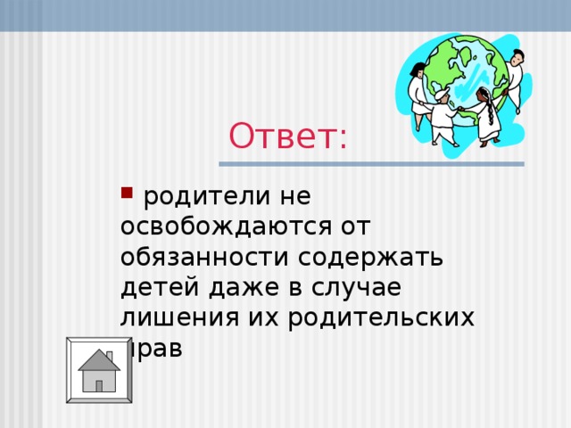 Ответ: