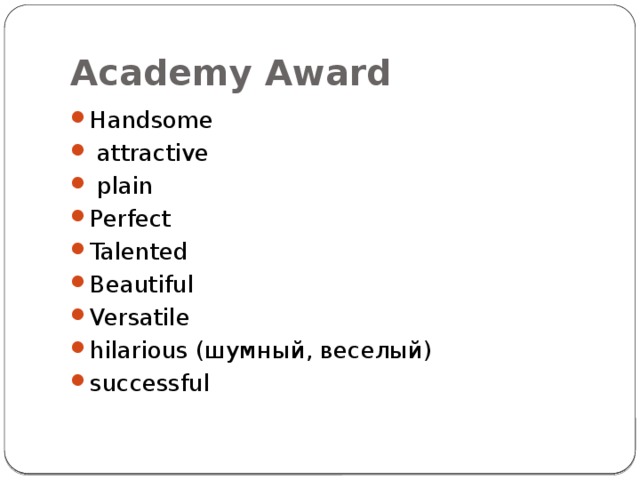 Academy Award