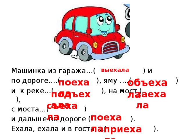 В русский язык слово автомобиль пришло