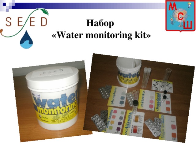 Набор  «Water monitoring kit»