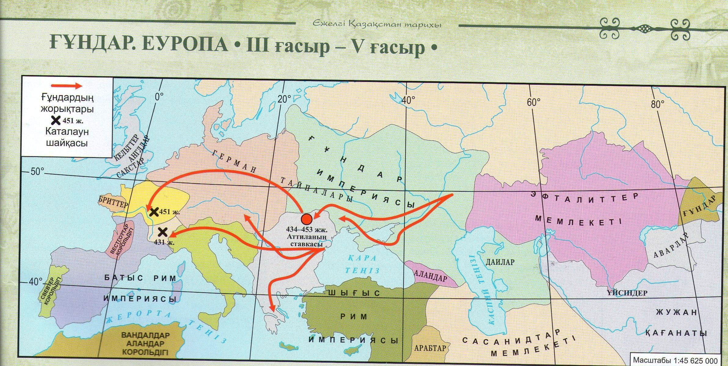 Великий гунн кроссворд. Атилла государство гуннов. Империя гуннов на карте. Гунны и сарматы карта. Гунны карта.