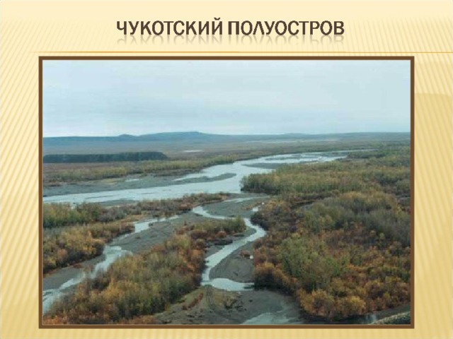 Почему дальний восток называют краем контрастов. Дальний Восток край контрастов. Проект на тему Дальний Восток 4 класс. Дальний Восток презентация 8 класс география. Презентация Дальний Восток край контрастов география 8 класс.