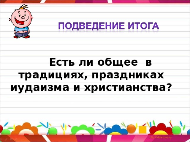 Религиозные праздники христиан