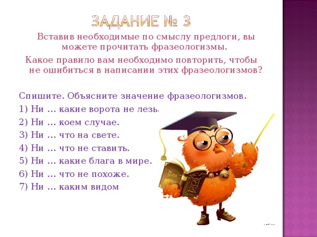 Презентация русский 6 класс повторение в конце года