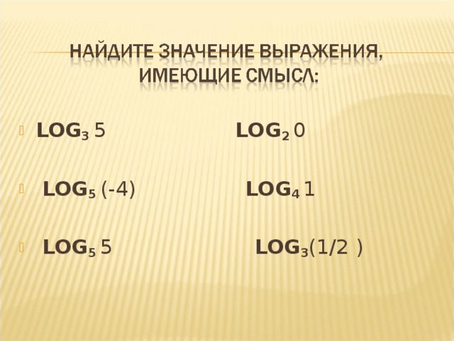 LOG 3 5     LOG 2 0  LOG 5 (-4)  LOG 4 1  LOG 5 5  LOG 3 ( 1/2 )
