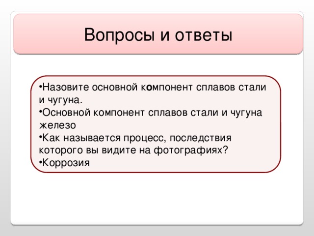 Вопросы и ответы